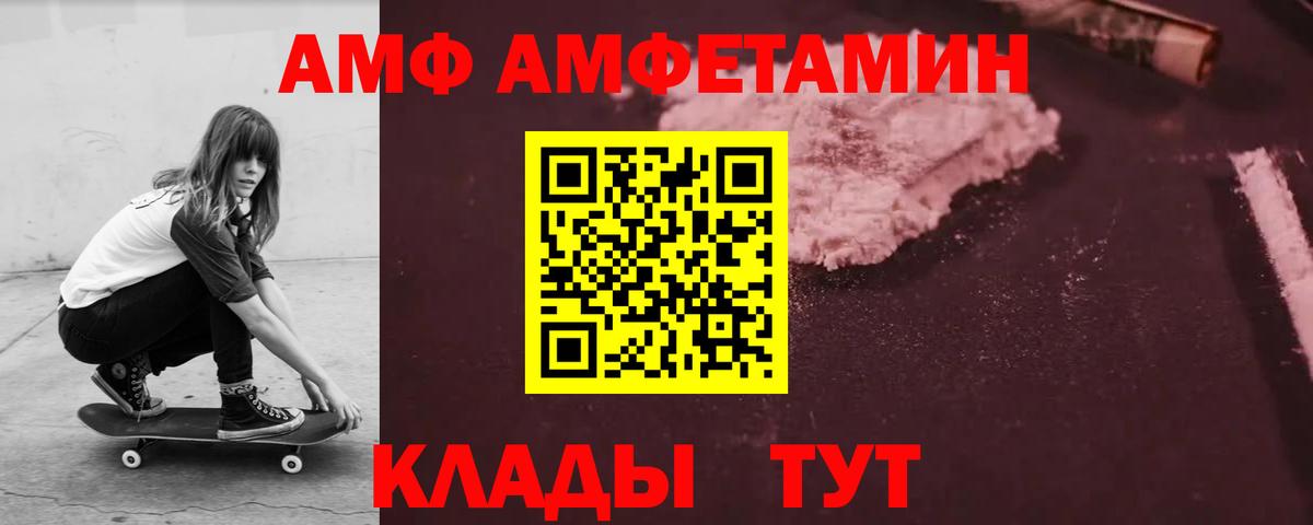 АМФЕТАМИН 97% Воронеж