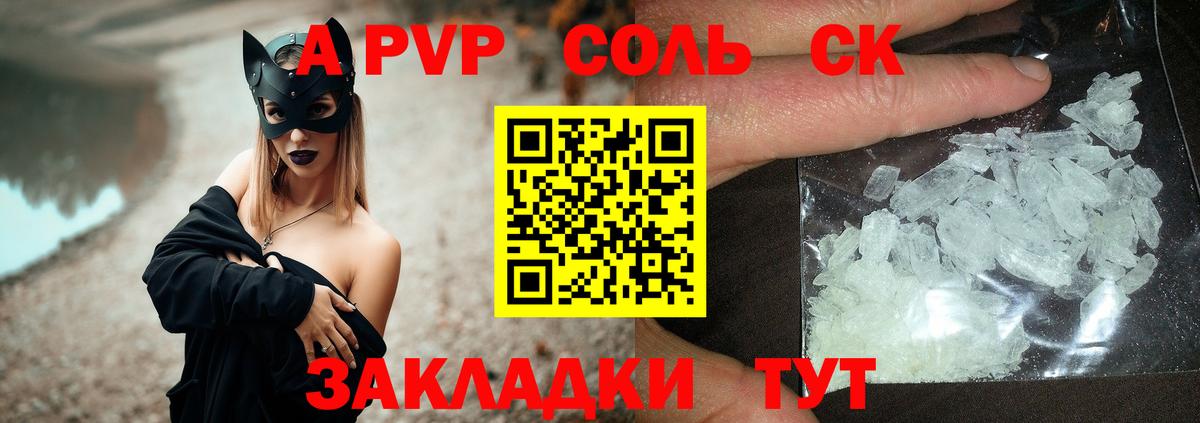 Воронеж  Alpha PVP мука  Вход с VPN  Альфа ПВП  APVP СК КРИС 