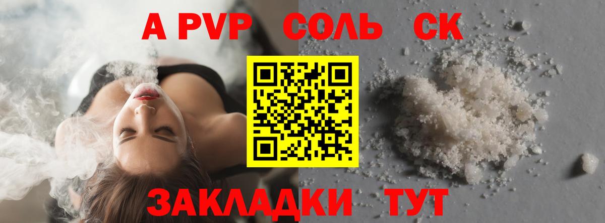 Alpha PVP мука Воронеж
