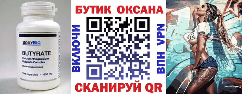 Бутират оксана  наркотики  Воронеж 