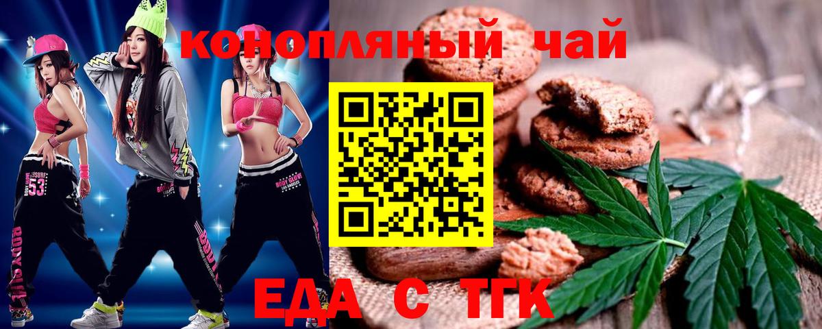 Cannafood конопля  Воронеж 