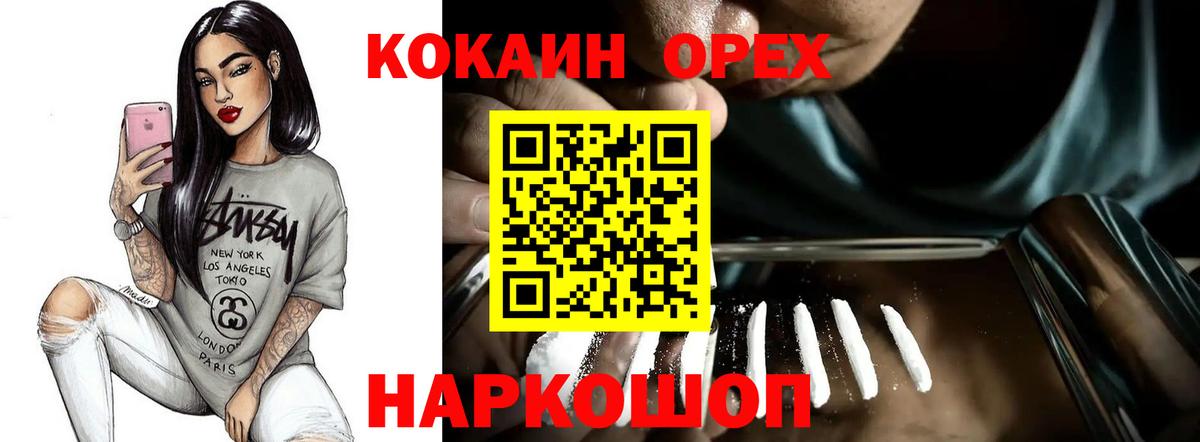 COCAIN Эквадор Воронеж