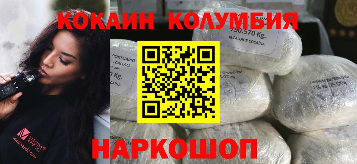 купить наркотики цена  Вход с VPN  Воронеж  КОКАИН Fish Scale  Cocaine Fish Scale 