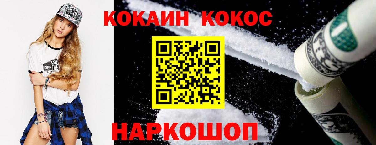 продажа наркотиков  Cocaine  Воронеж  Cocaine Колумбийский 