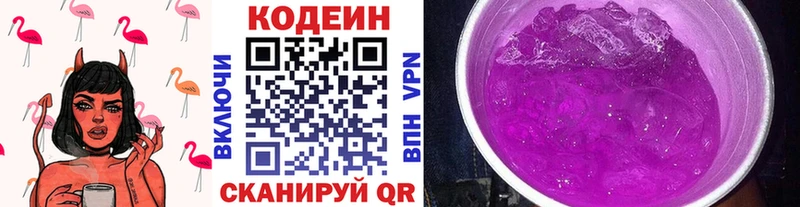 наркота  Воронеж  дарк нет наркотические препараты  Кодеиновый сироп Lean напиток Lean (лин) 