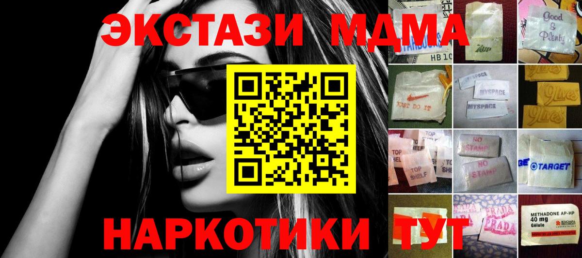 ЭКСТАЗИ 250 мг  Вход с VPN  Воронеж 