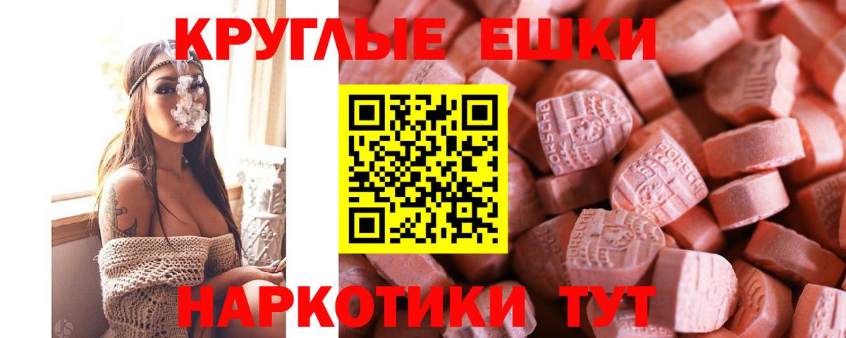 ЭКСТАЗИ 99% Воронеж