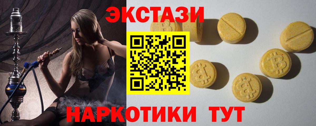 ЭКСТАЗИ 300 mg  Ecstasy  Воронеж 