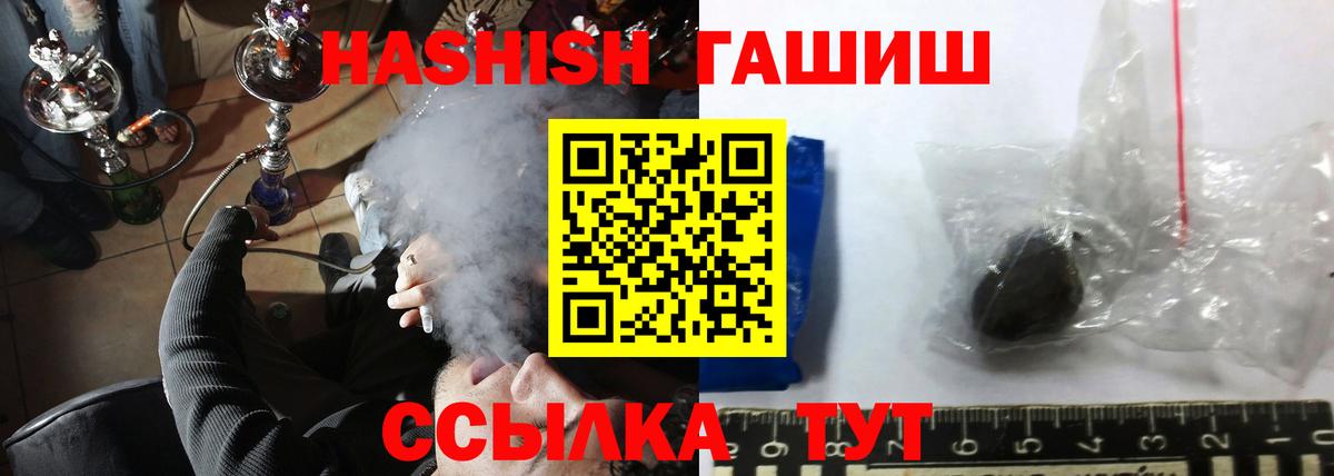 купить наркотик  Вход с VPN  Воронеж  ГАШИШ убойный 