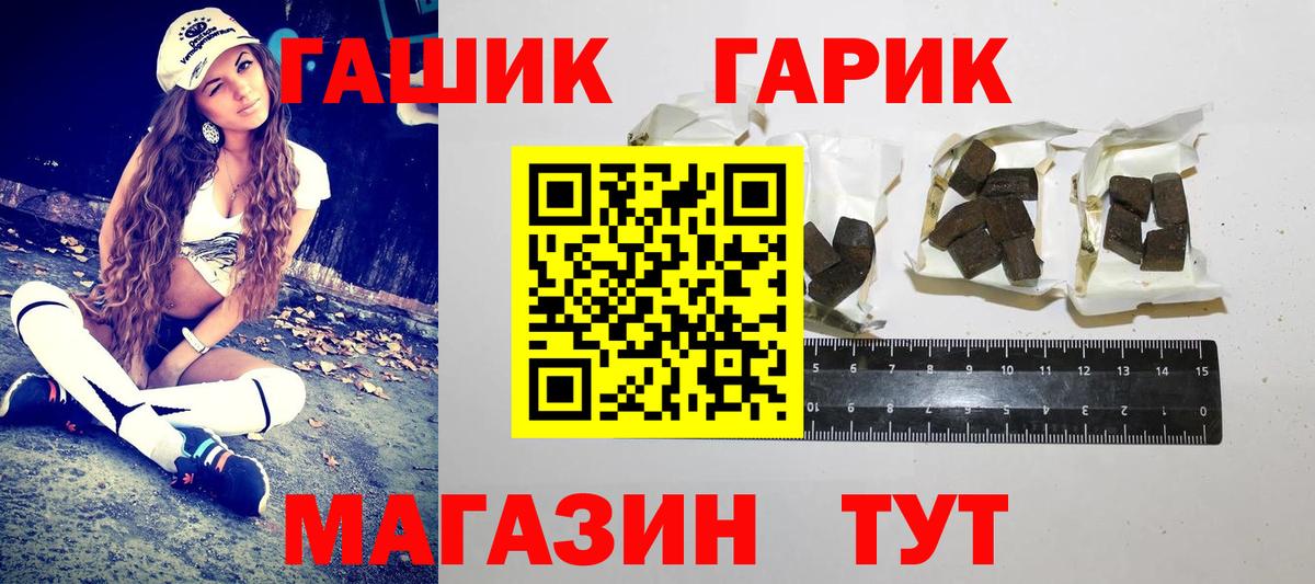 ГАШ Cannabis Воронеж