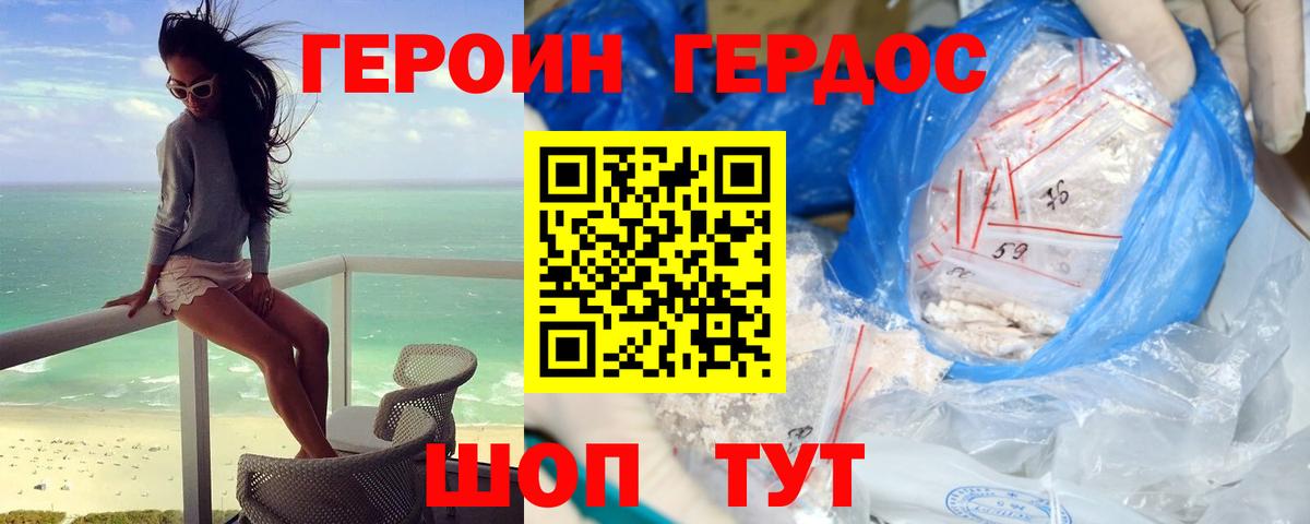 ГЕРОИН Афган Воронеж