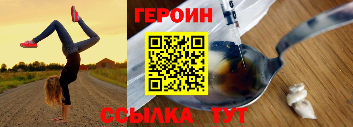 ГЕРОИН Афган  Воронеж 