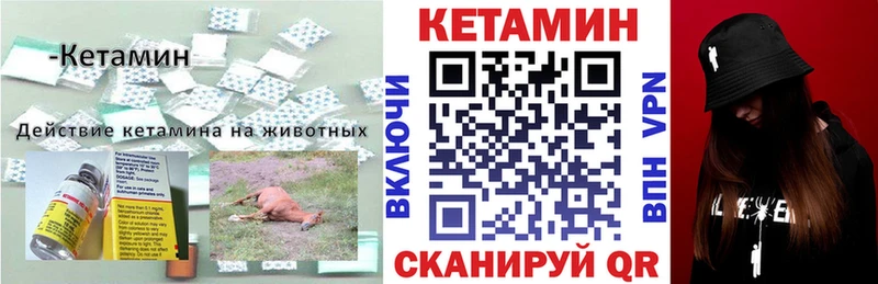 как найти закладки  Воронеж  КЕТАМИН VHQ 