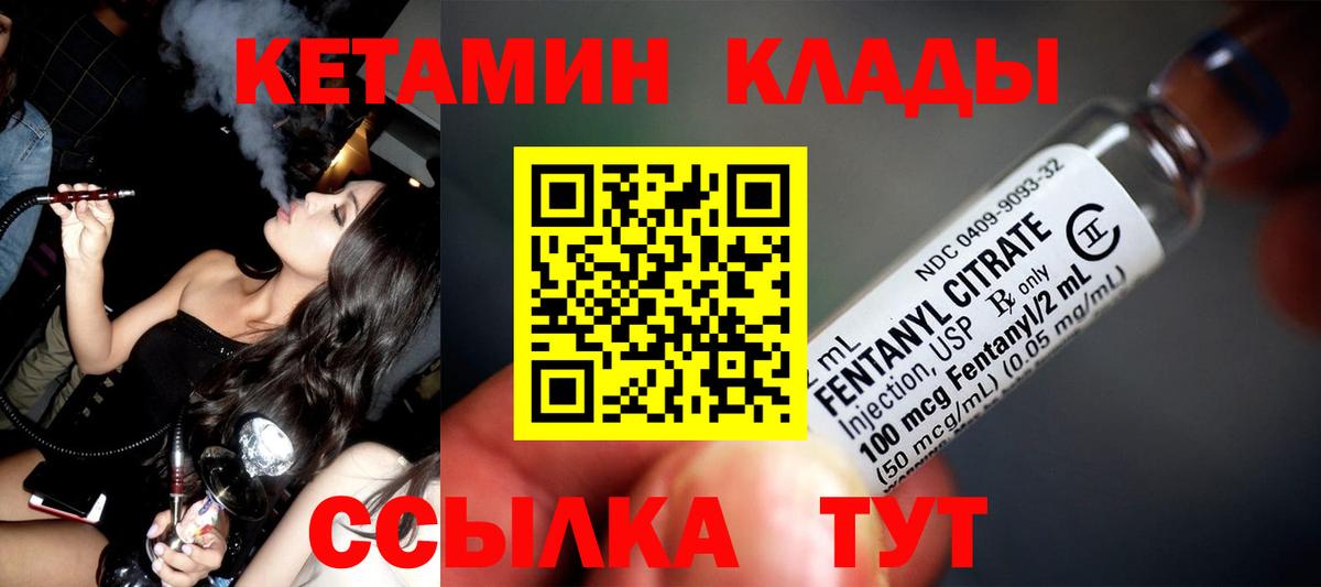 КЕТАМИН VHQ Воронеж