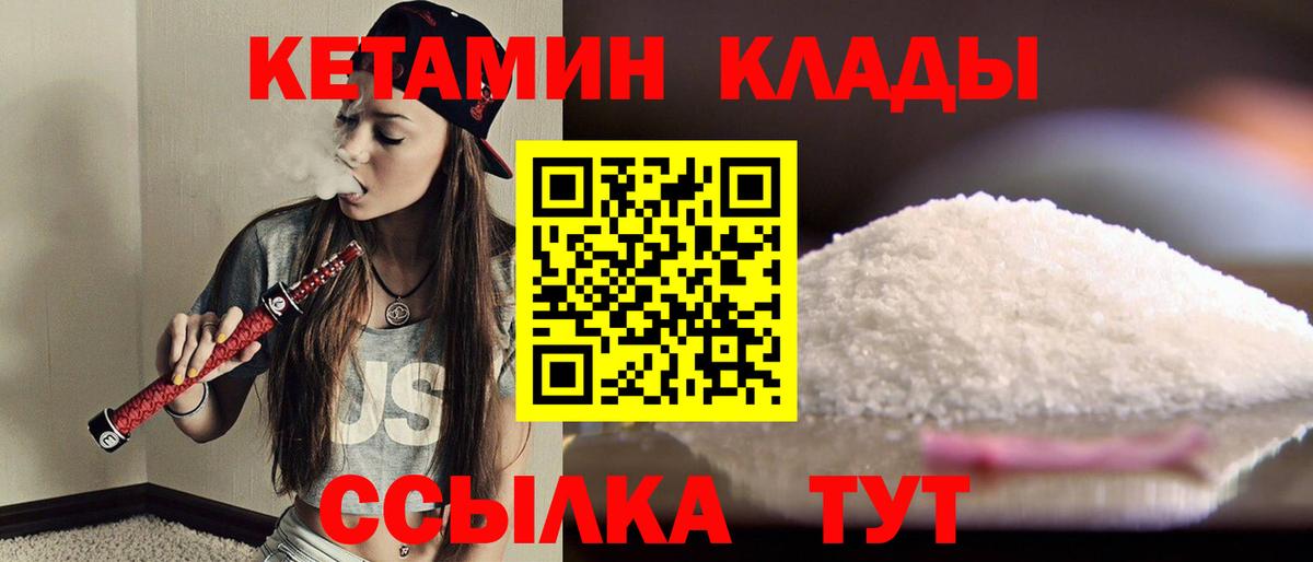 КЕТАМИН VHQ  КЕТАМИН VHQ  Воронеж 