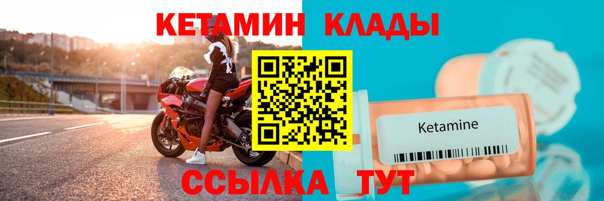 КЕТАМИН VHQ  Кетамин VHQ  Вход с VPN  Воронеж 