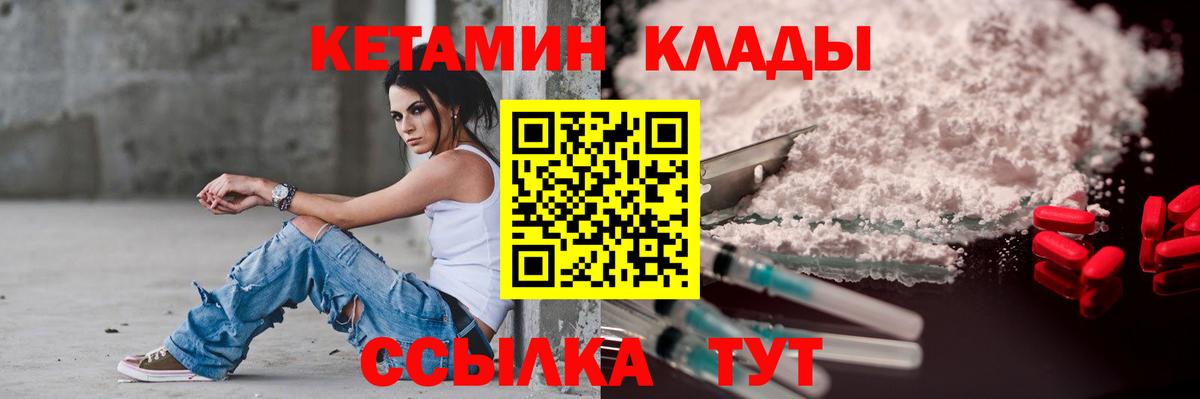 КЕТАМИН ketamine Воронеж