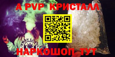 apvp Балаково