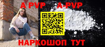 apvp Балаково