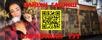 гашишное масло Балахна