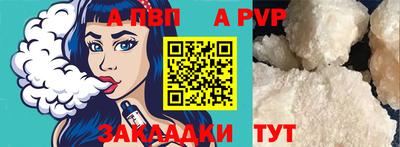 apvp Балаково
