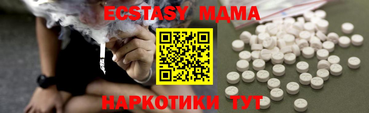 MDMA Molly  MDMA VHQ  Вход с VPN  Воронеж 