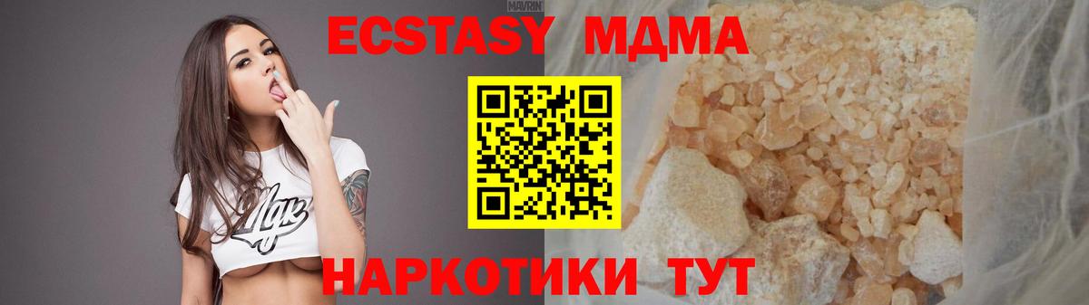 MDMA молли  Воронеж 