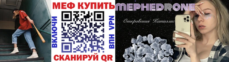 Мефедрон кристаллы  дарнет шоп  Воронеж 