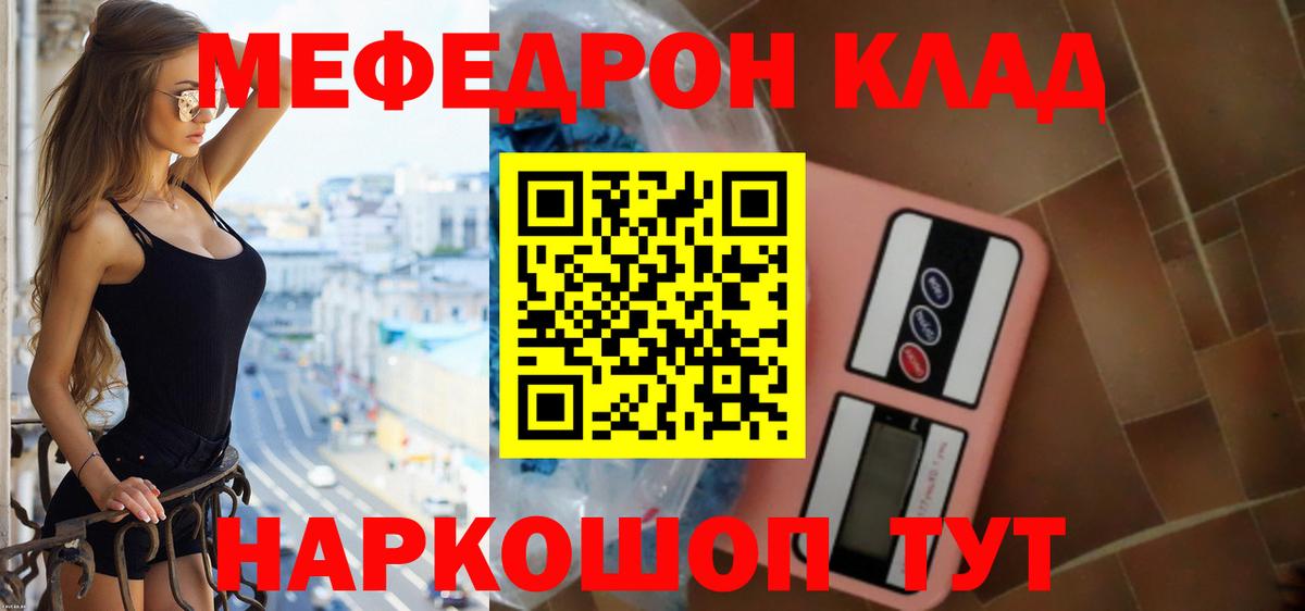 Воронеж  Мефедрон мяу мяу  Мефедрон 4 MMC  Мефедрон  Вход с VPN 
