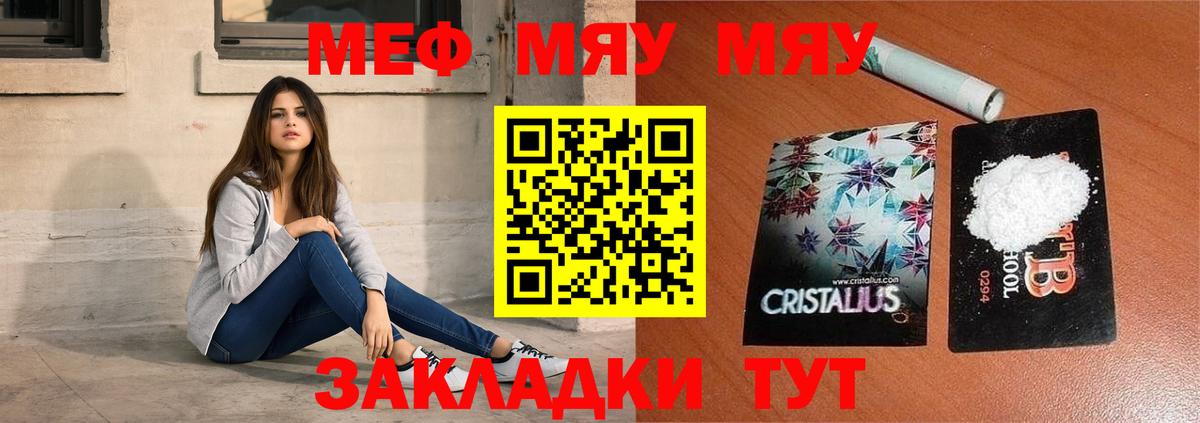 Мефедрон 4 MMC  МЕФ  Воронеж  Мефедрон 