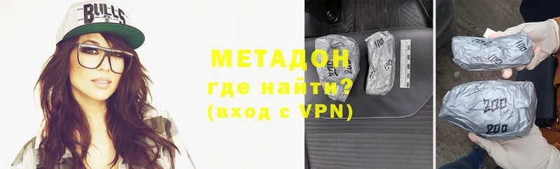 МЕТАДОН methadone  Воронеж 