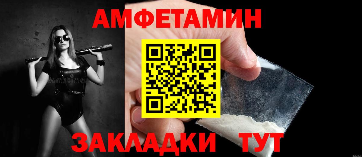МЕТАМФЕТАМИН мет Воронеж
