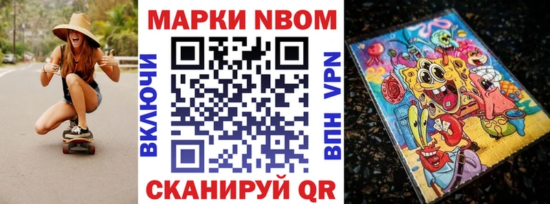 Наркотические марки 1500мкг  продажа наркотиков  Воронеж 