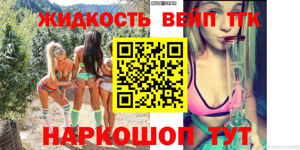 где купить   ТГК гашишное масло  Вход с VPN  Воронеж 
