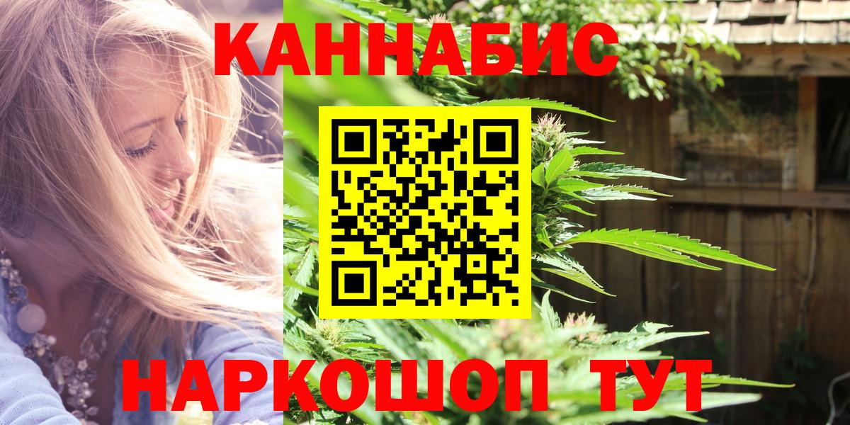 Конопля конопля Воронеж